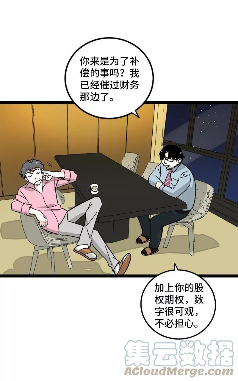 周一至周末图片漫画,第159话 认输4图