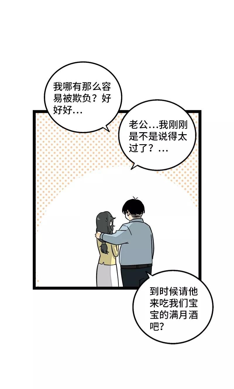 周一至周末图片漫画,第159话 认输41图