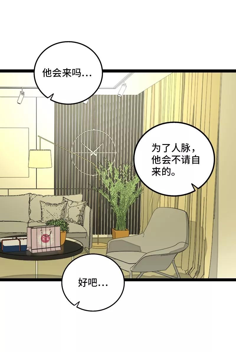 周一至周末图片漫画,第159话 认输42图