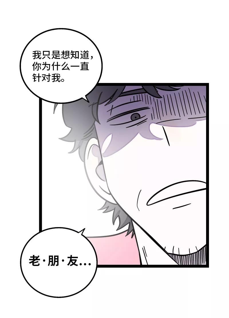 周一至周末图片漫画,第159话 认输6图