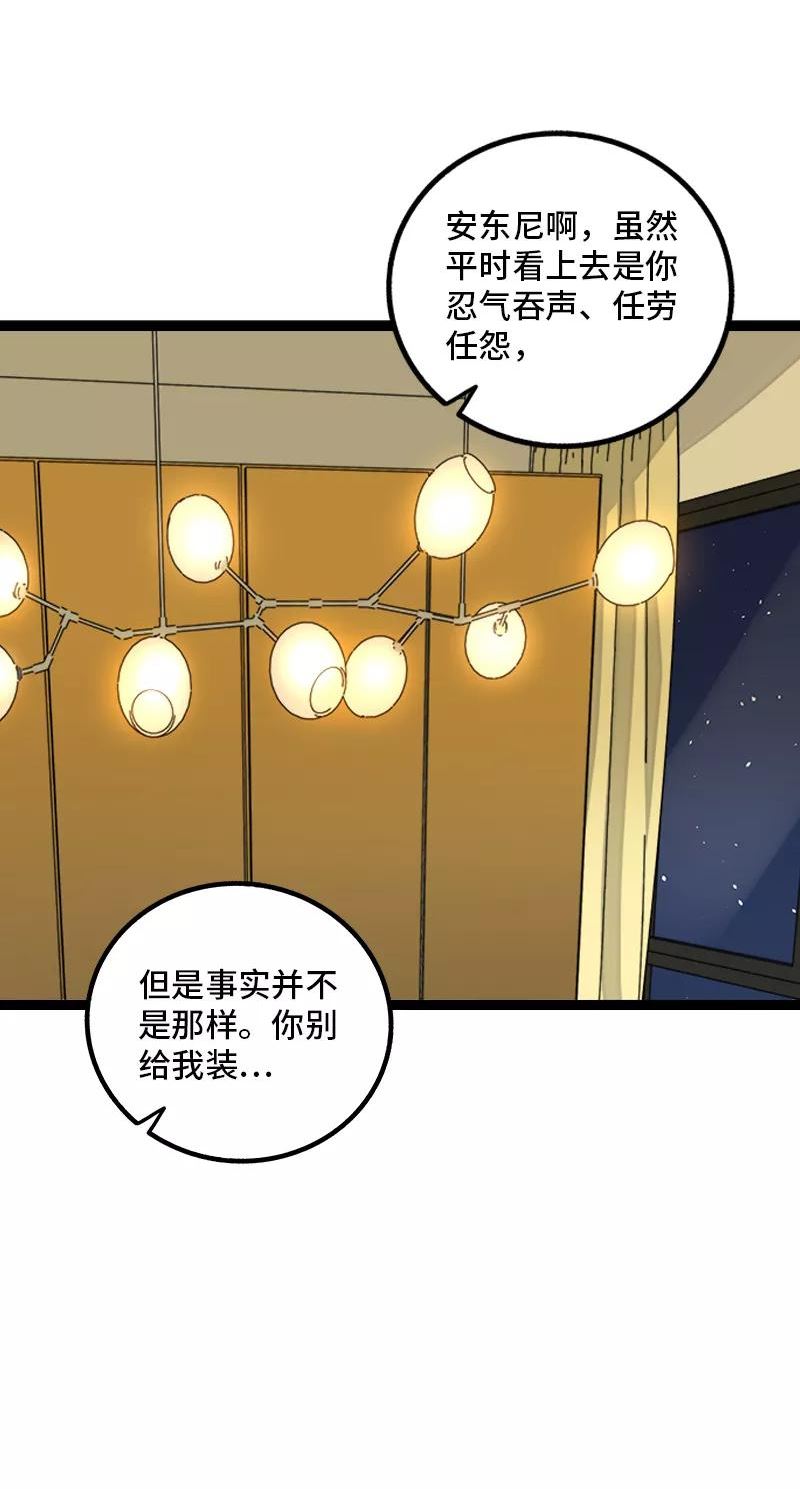 周一至周末图片漫画,第159话 认输8图