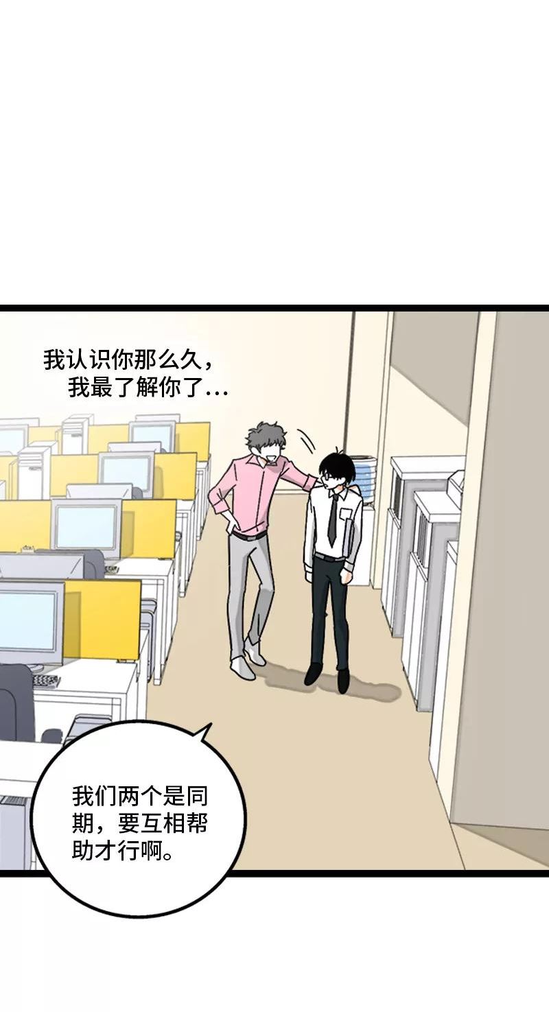 周一至周末图片漫画,第159话 认输9图