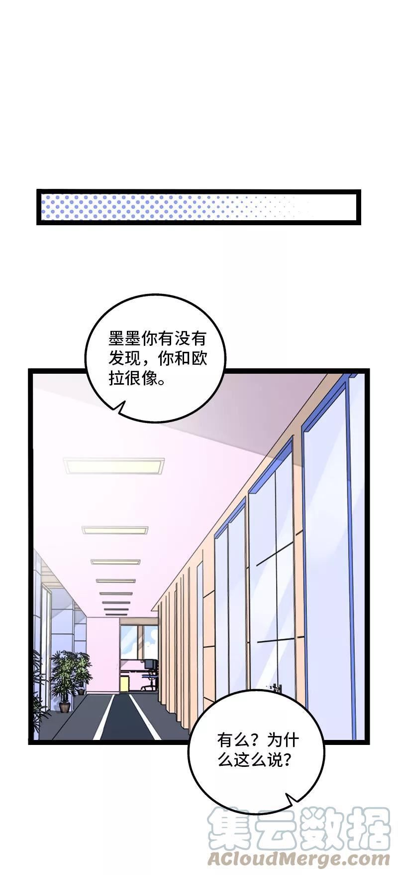 周一至周末的文案漫画,第160话 爱情使人改变19图