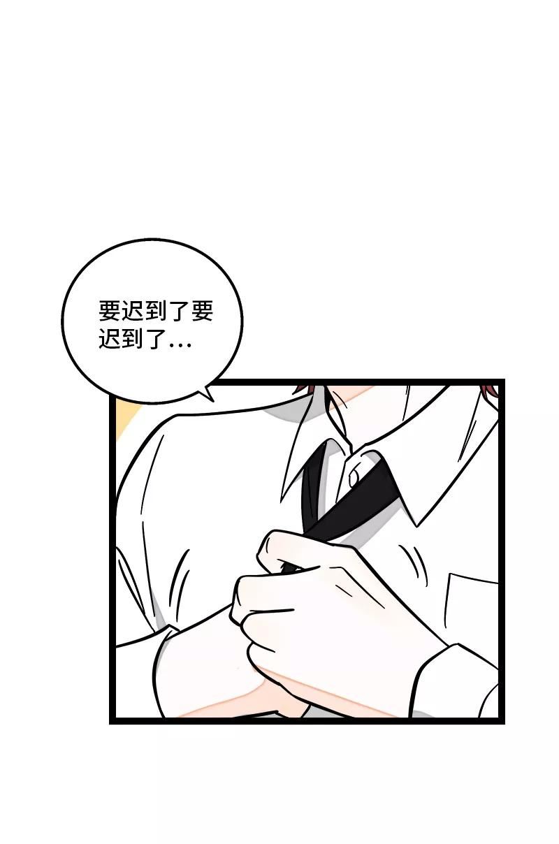 周一至周末的文案漫画,第160话 爱情使人改变3图