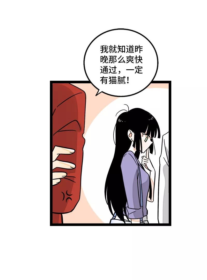 周一至周末的文案漫画,第160话 爱情使人改变33图