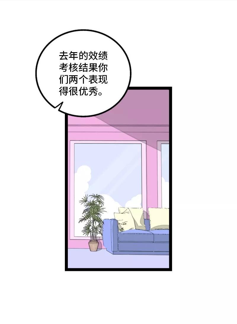 周一至周末的文案漫画,第160话 爱情使人改变35图