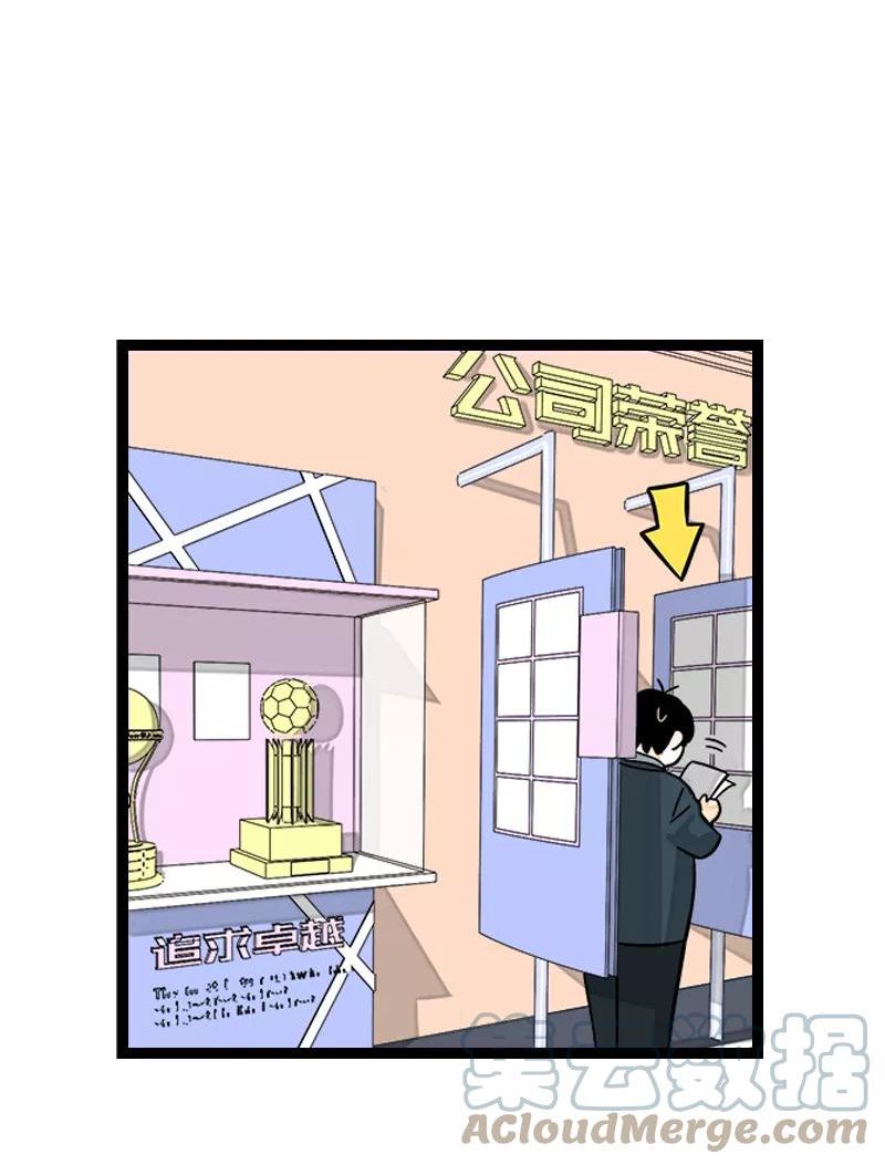 周一至周末早安图片漫画,第161话 体检日40图