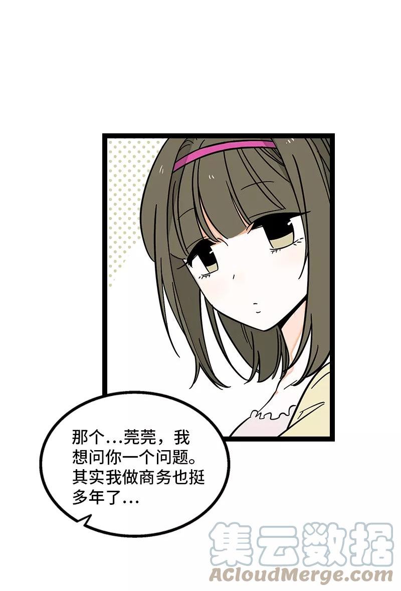 周一至周末图片漫画,第162话 闪闪发光的人10图