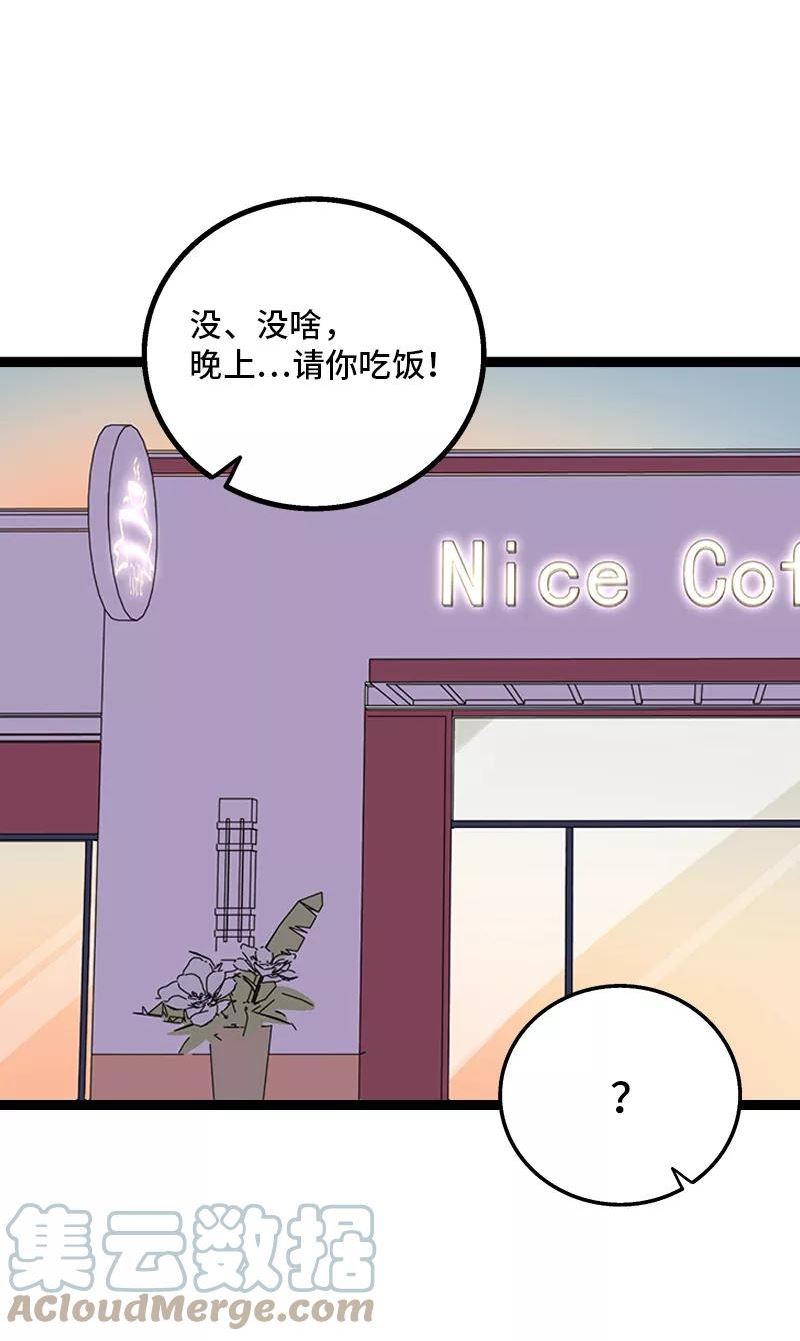 周一至周末图片漫画,第162话 闪闪发光的人13图