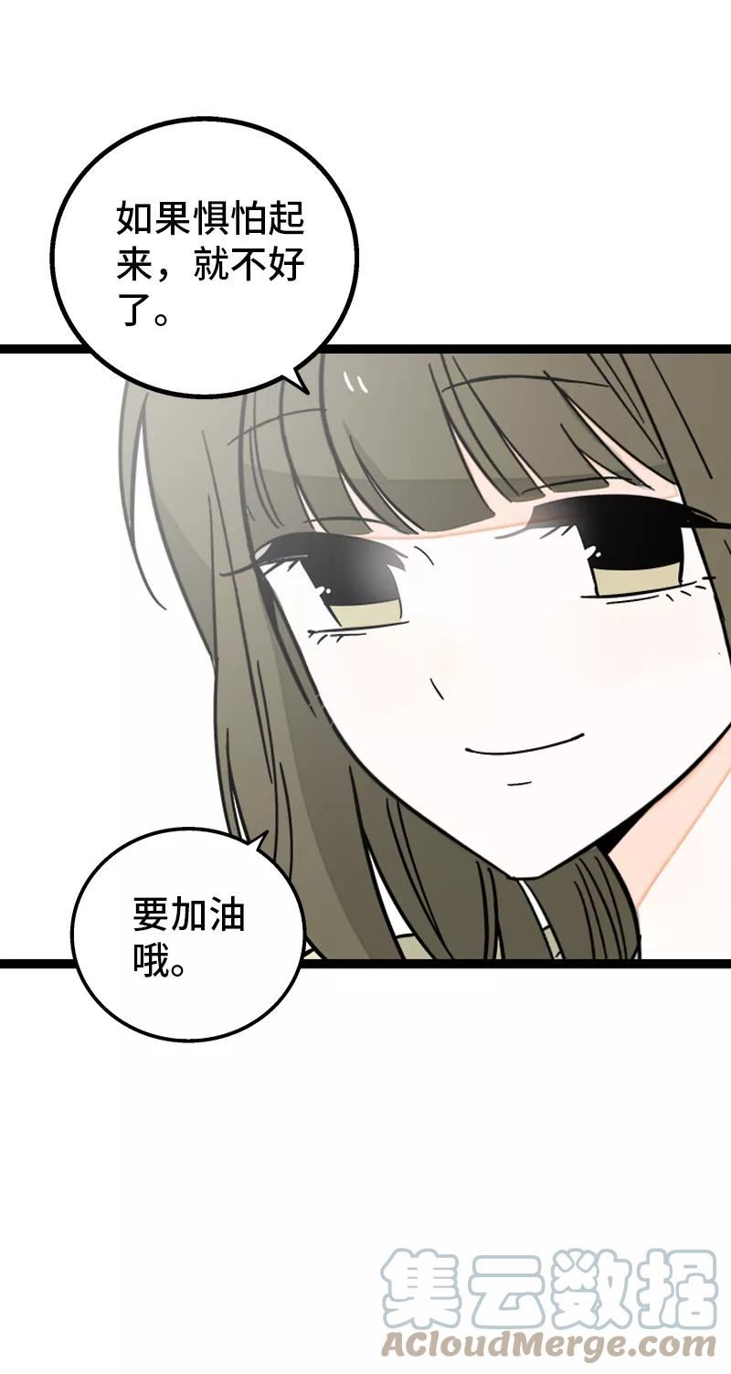 周一至周末图片漫画,第162话 闪闪发光的人16图