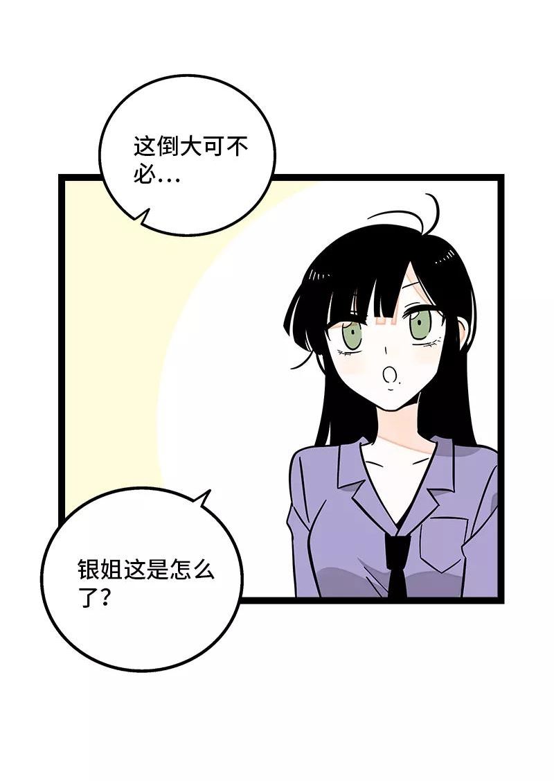 周一至周末图片漫画,第162话 闪闪发光的人27图