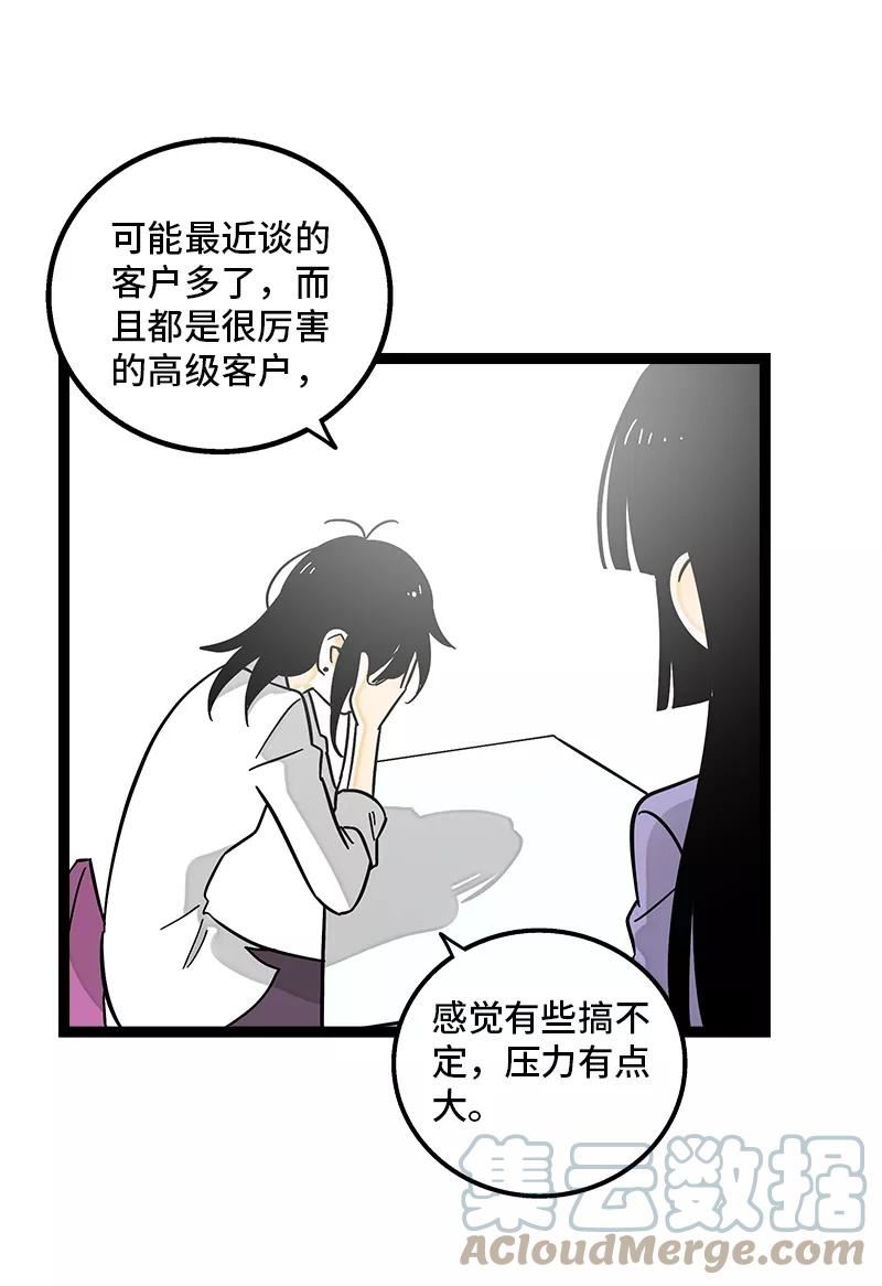 周一至周末图片漫画,第162话 闪闪发光的人28图