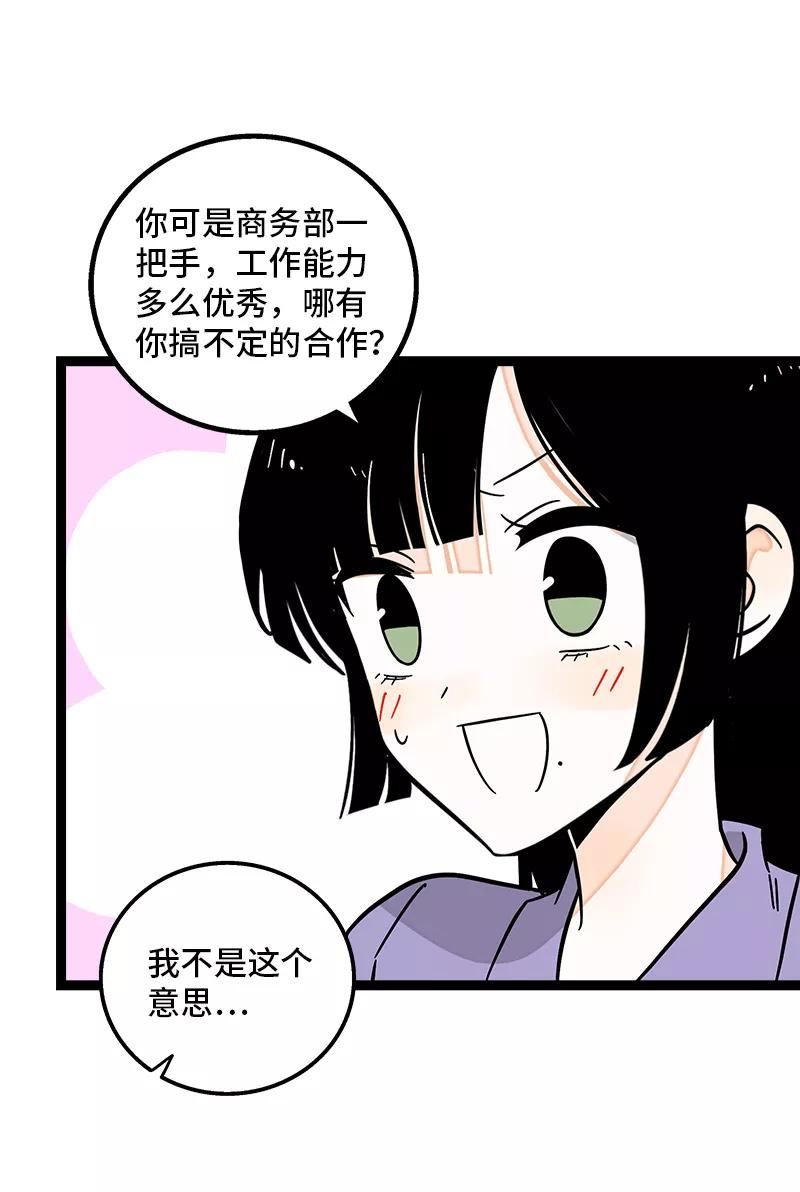 周一至周末图片漫画,第162话 闪闪发光的人29图