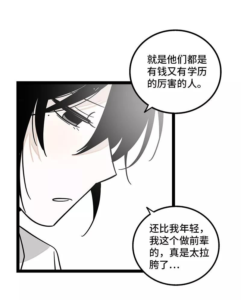 周一至周末图片漫画,第162话 闪闪发光的人30图