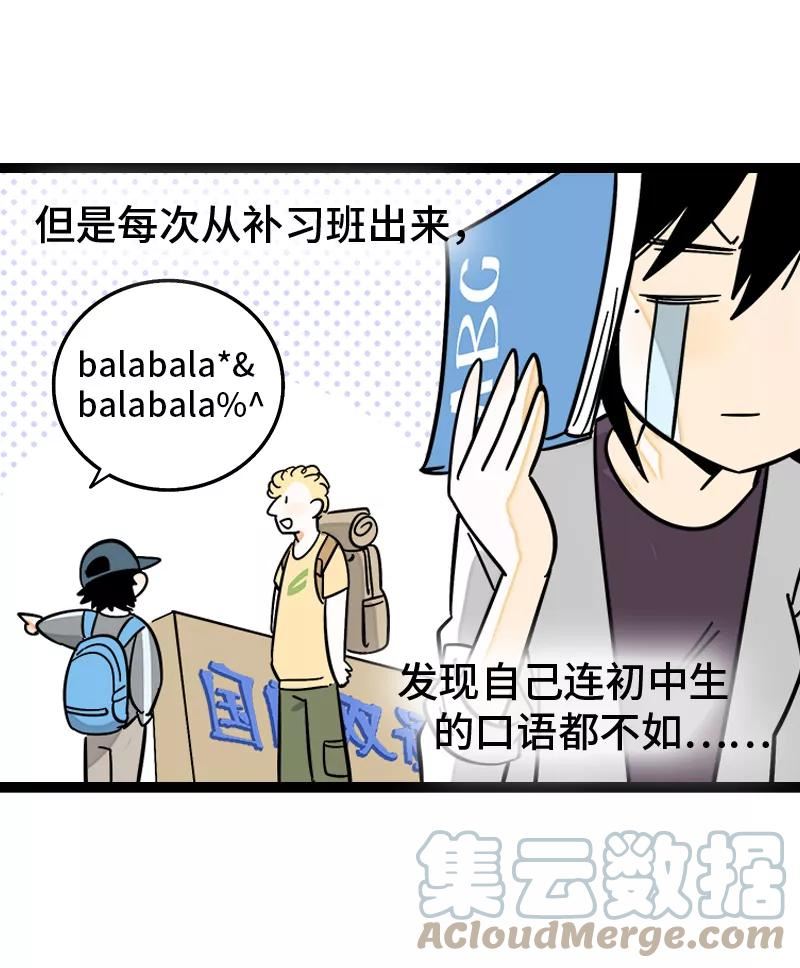 周一至周末图片漫画,第162话 闪闪发光的人34图