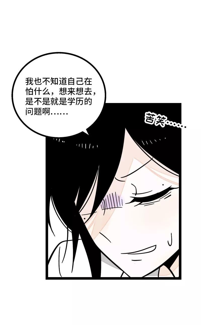 周一至周末图片漫画,第162话 闪闪发光的人36图