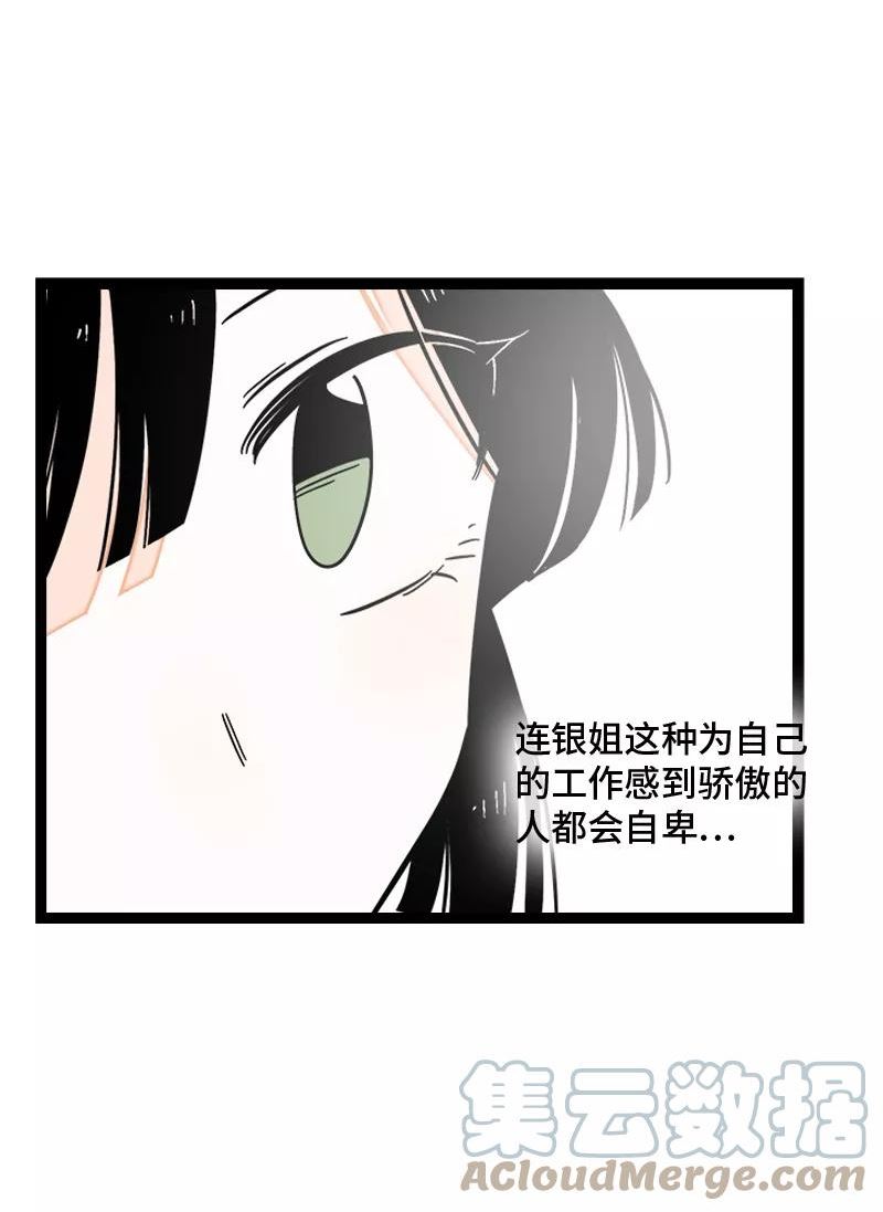 周一至周末图片漫画,第162话 闪闪发光的人37图