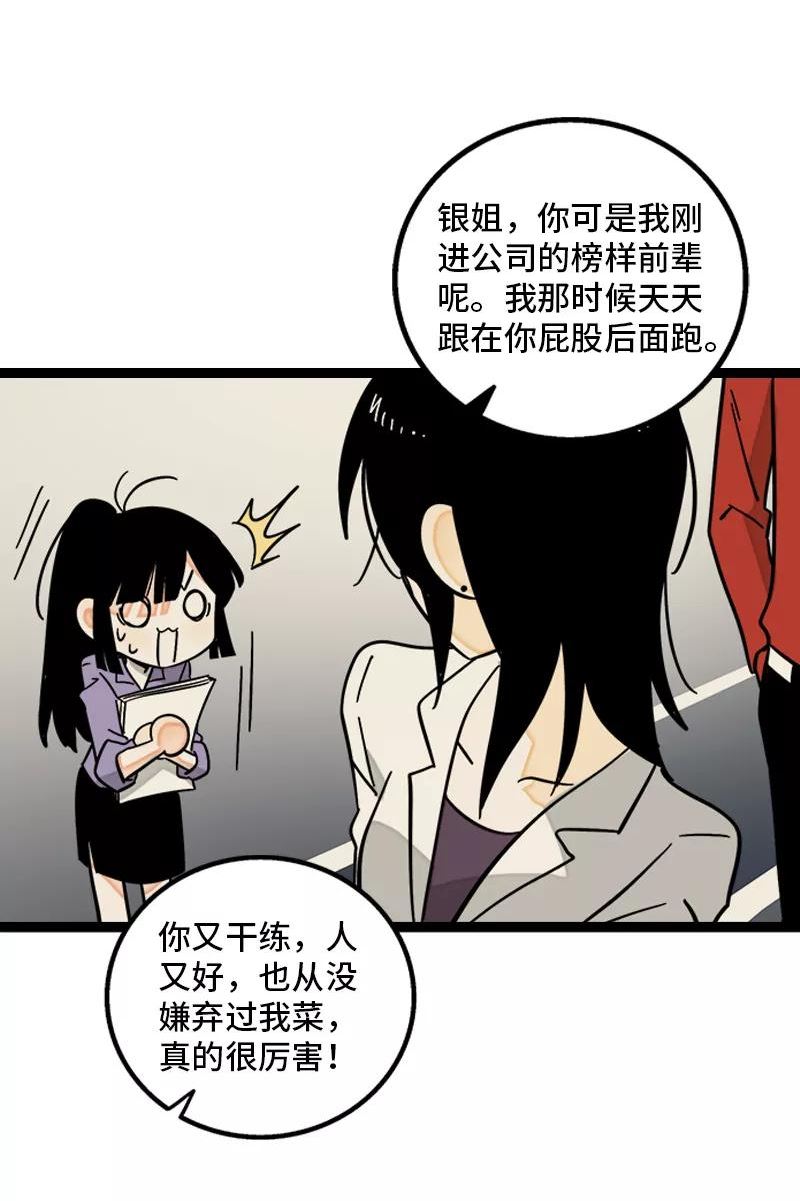 周一至周末图片漫画,第162话 闪闪发光的人41图