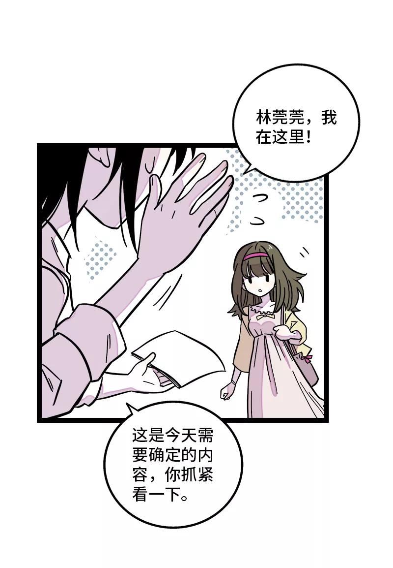 周一至周末图片漫画,第162话 闪闪发光的人5图