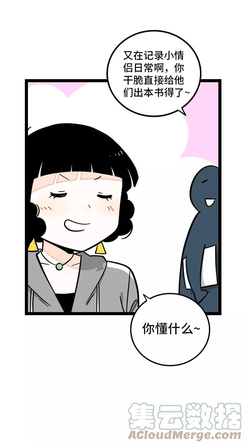 周末问候的暖心句子漫画,第163话 润物无声13图