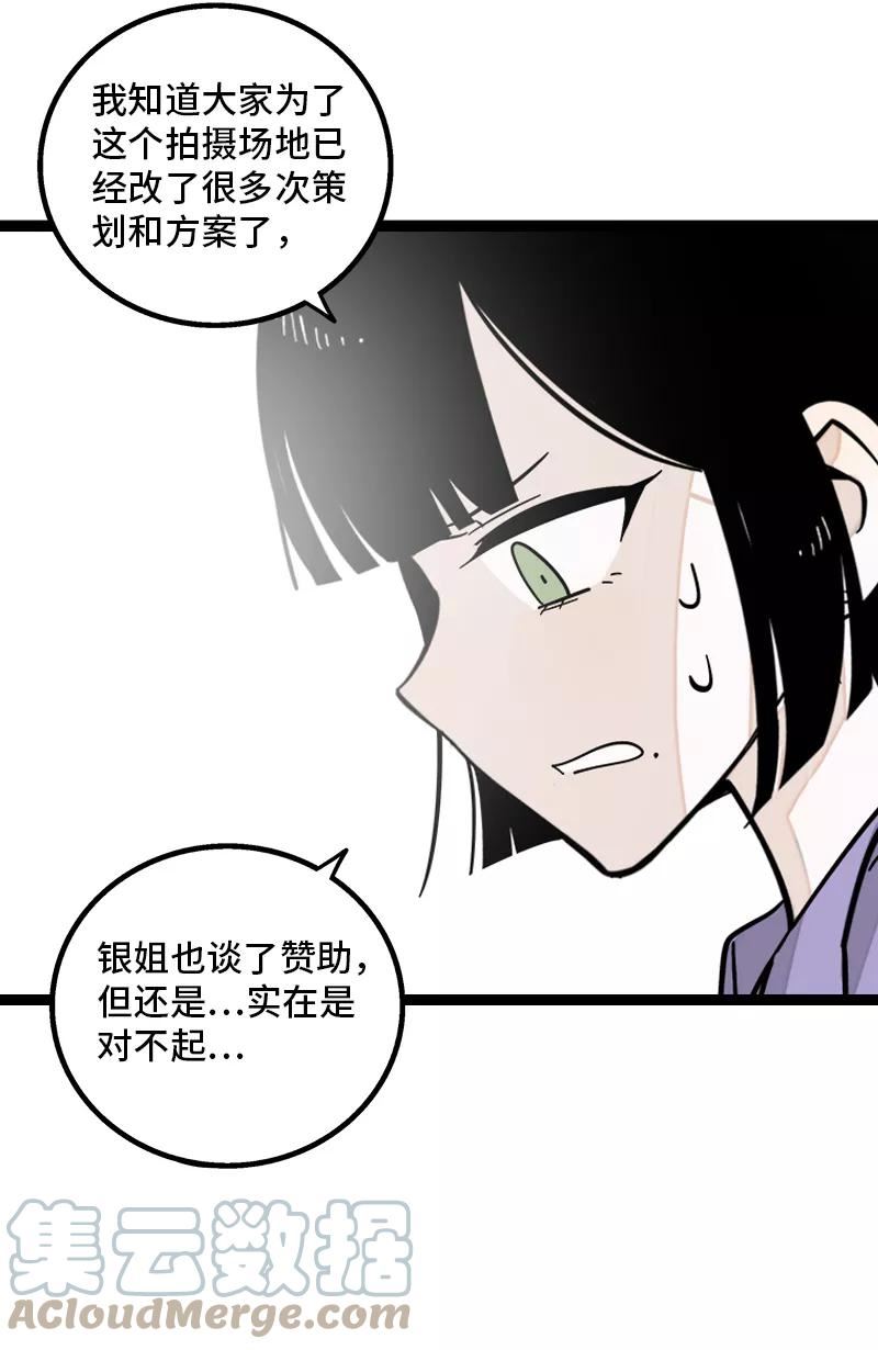 周末问候的暖心句子漫画,第163话 润物无声16图