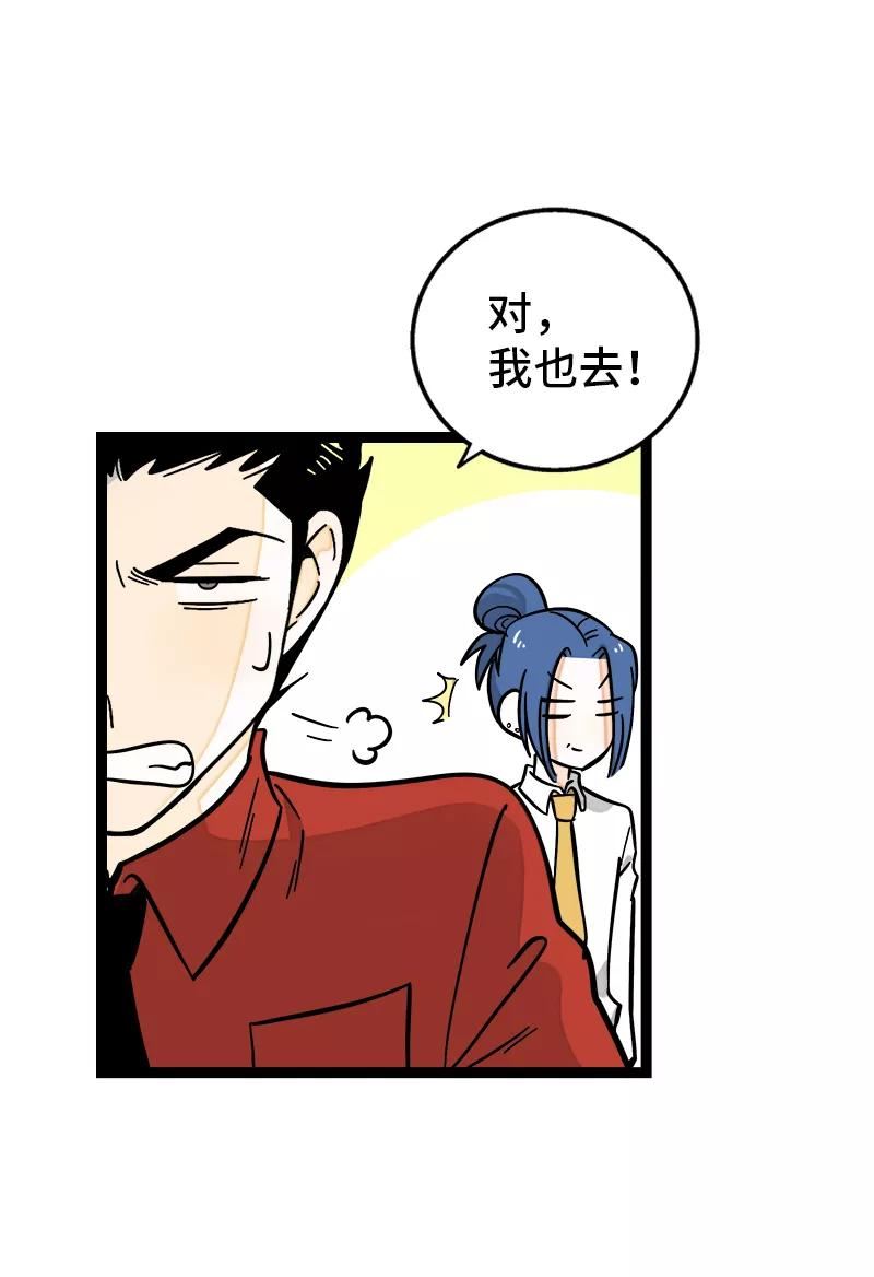 周末问候的暖心句子漫画,第163话 润物无声20图