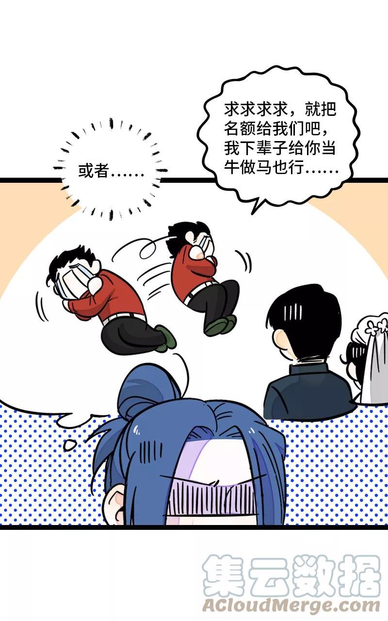 周末问候的暖心句子漫画,第163话 润物无声22图