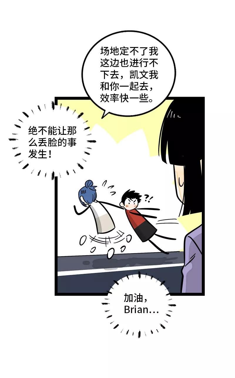 周末问候的暖心句子漫画,第163话 润物无声23图