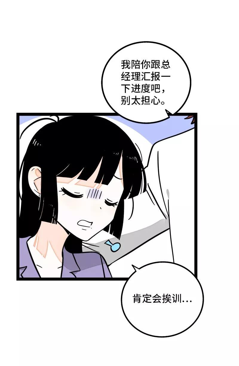 周末问候的暖心句子漫画,第163话 润物无声24图