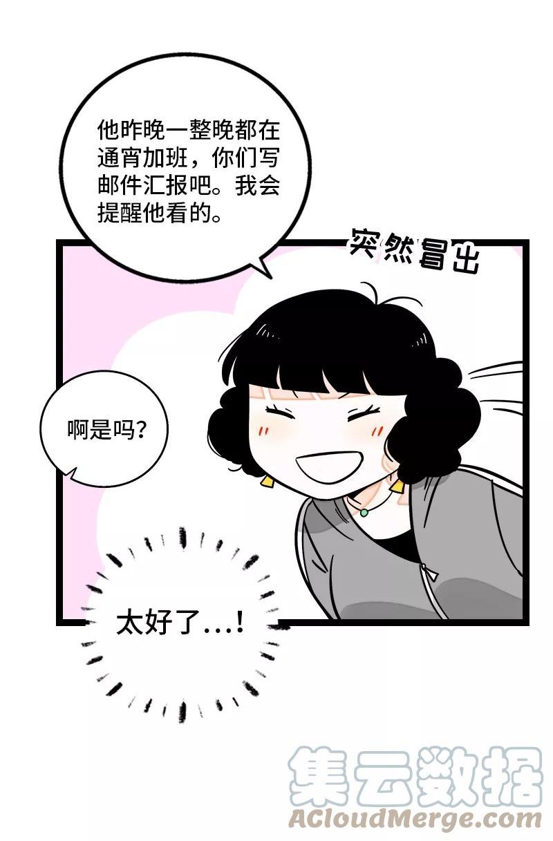 周末问候的暖心句子漫画,第163话 润物无声25图