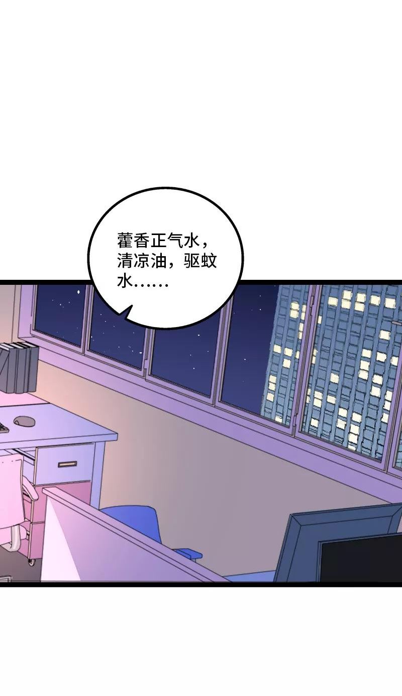 周末问候的暖心句子漫画,第163话 润物无声27图