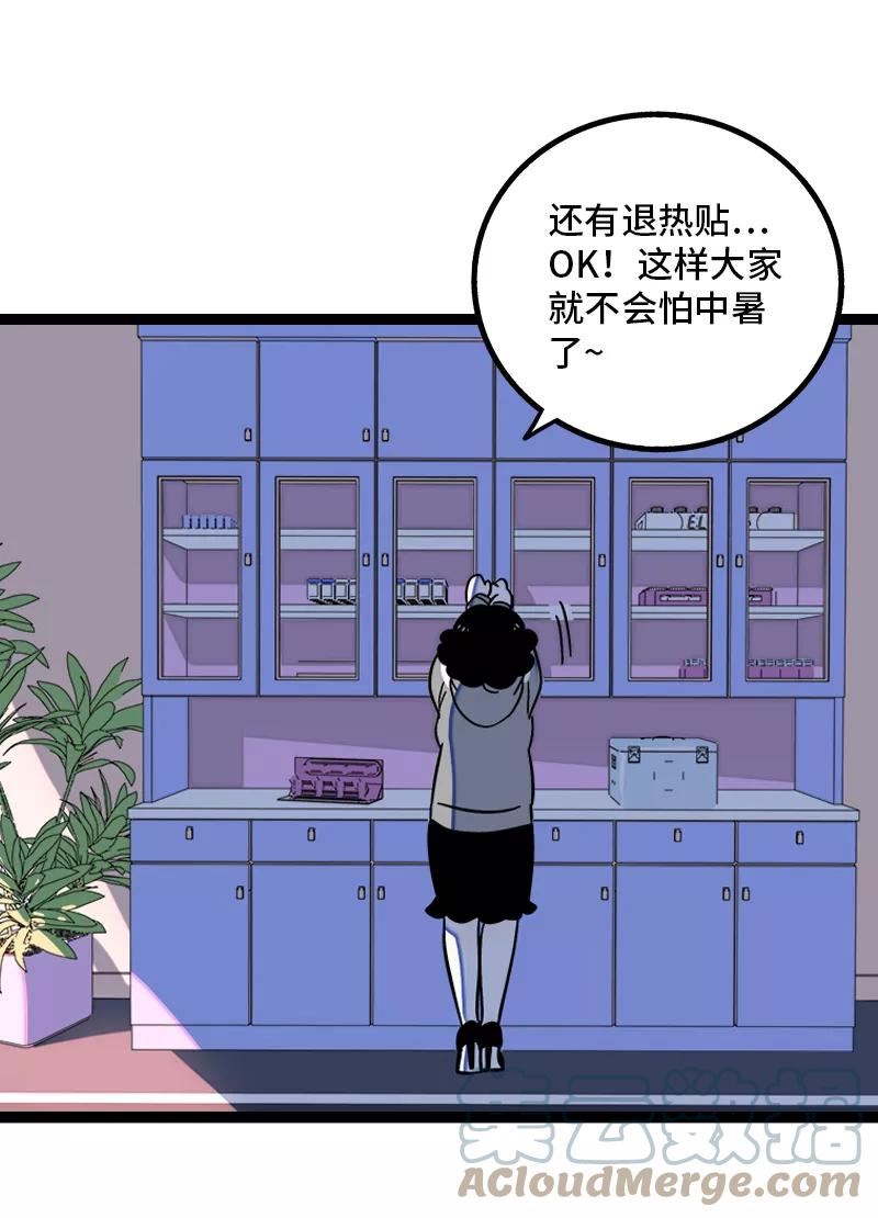 周末问候的暖心句子漫画,第163话 润物无声28图