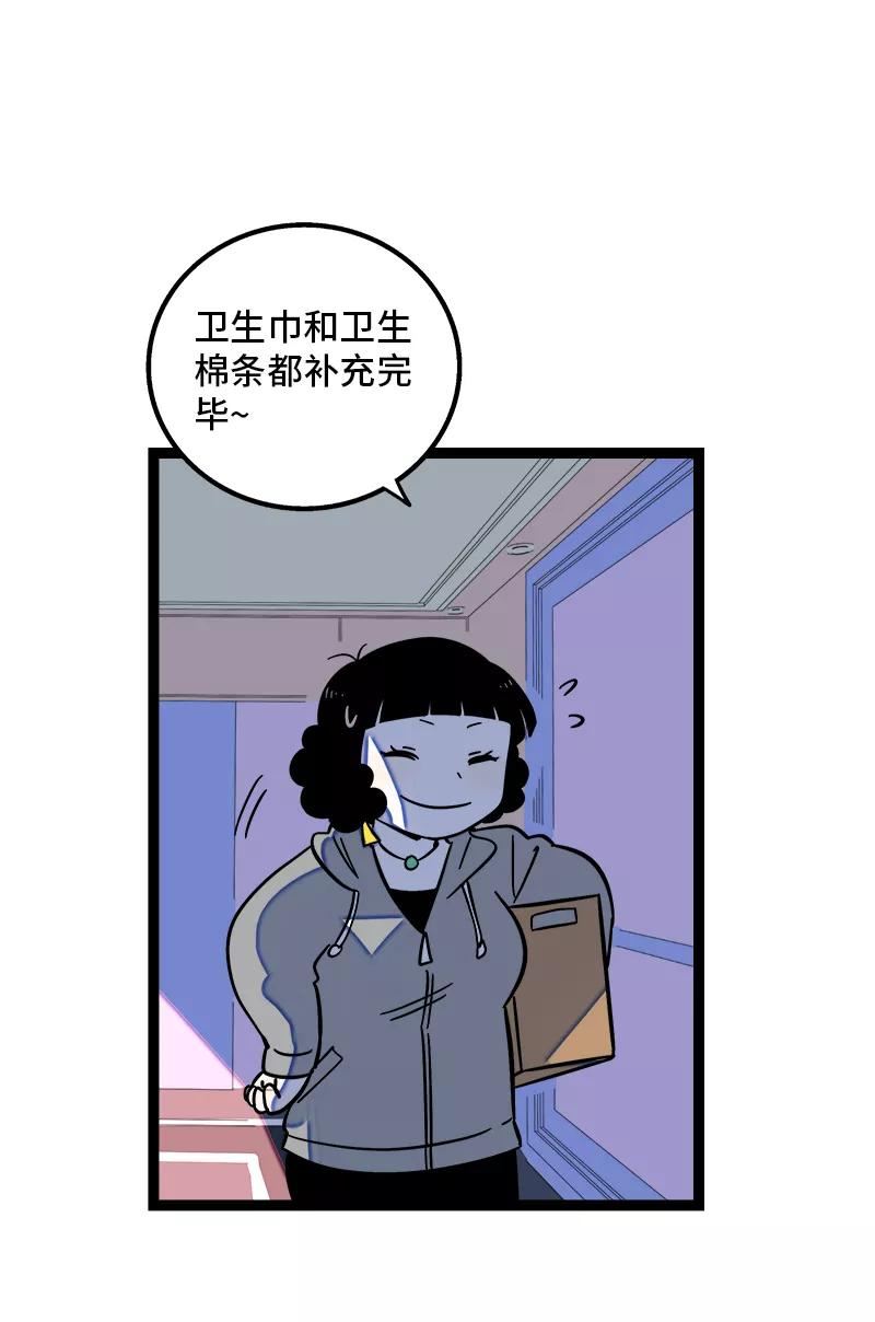 周末问候的暖心句子漫画,第163话 润物无声29图