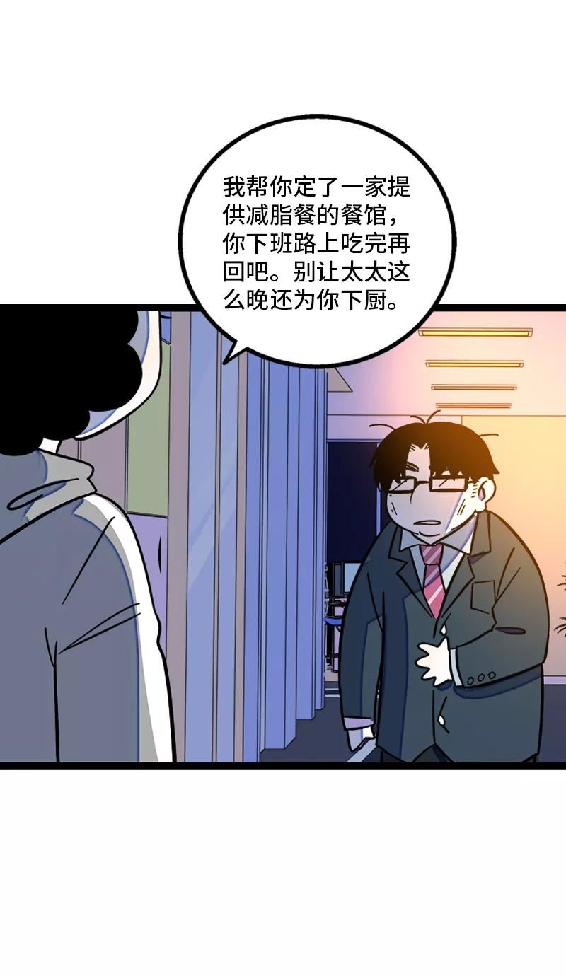 周末问候的暖心句子漫画,第163话 润物无声33图