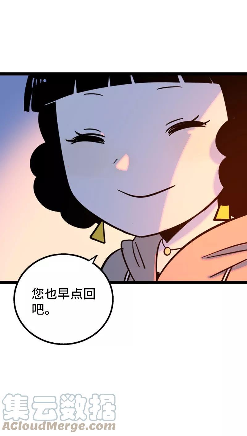 周末问候的暖心句子漫画,第163话 润物无声37图