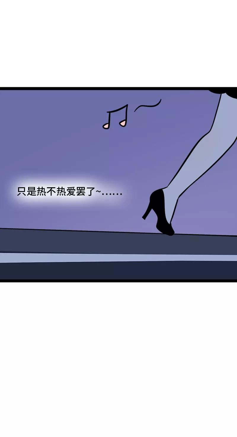 周末问候的暖心句子漫画,第163话 润物无声44图