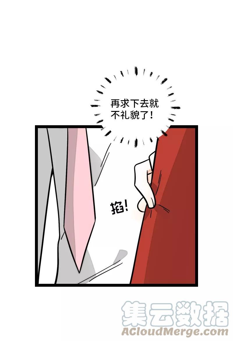 周一至周末漫画,第164话 喜糖10图