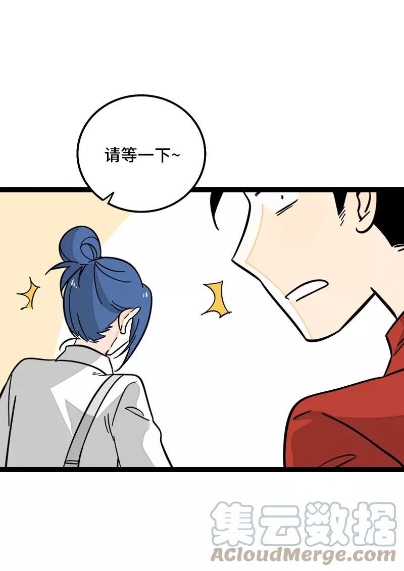 周一至周末漫画,第164话 喜糖13图