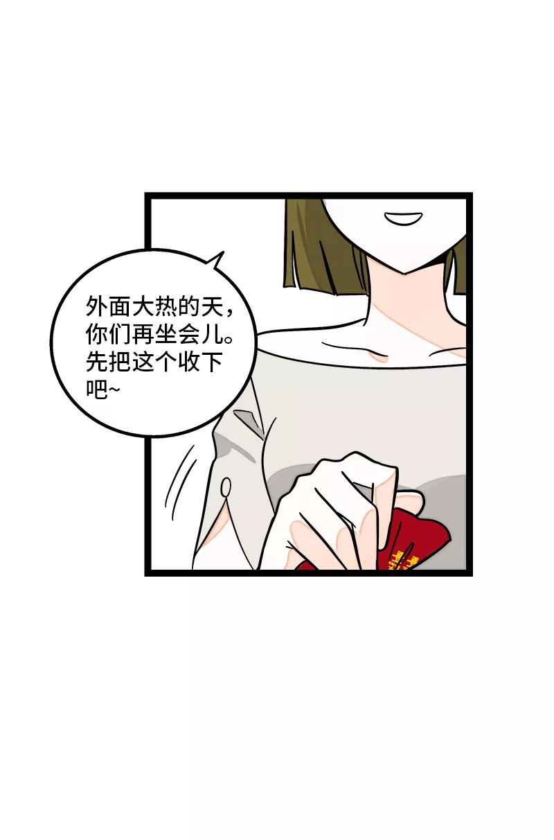 周一至周末漫画,第164话 喜糖14图