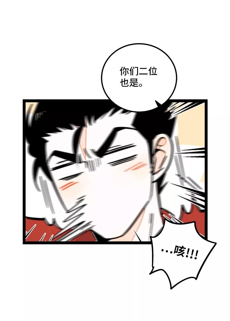 周一至周末漫画,第164话 喜糖17图