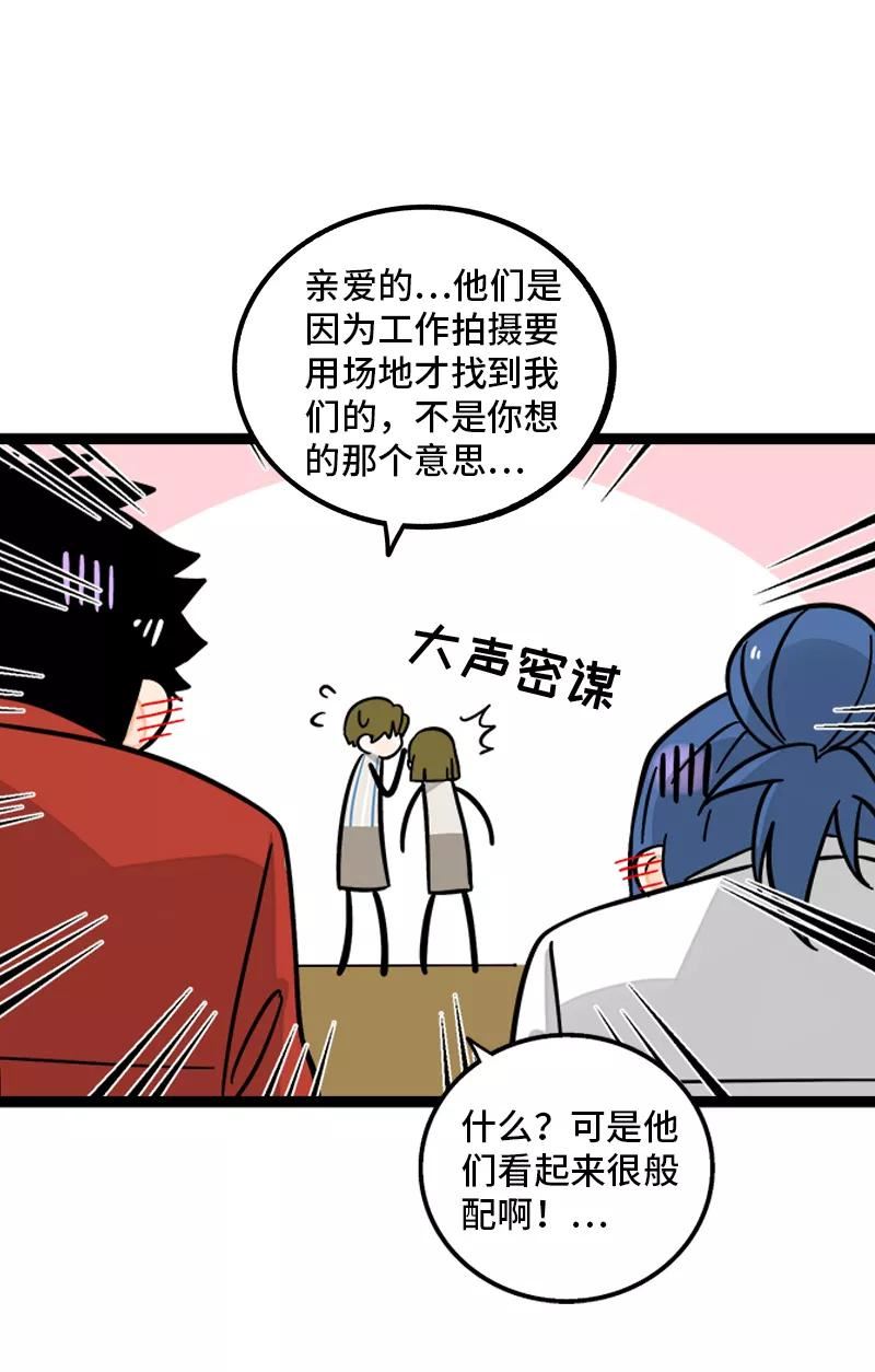 周一至周末漫画,第164话 喜糖18图