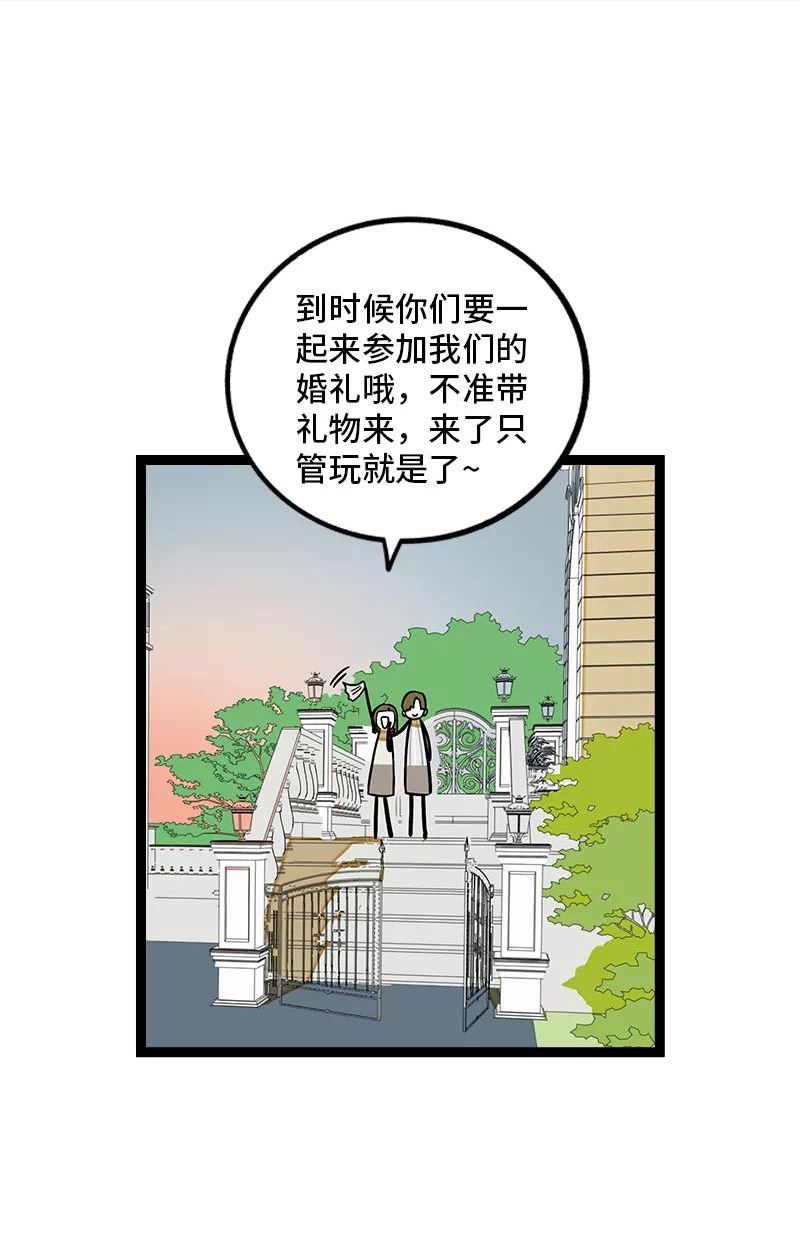 周一至周末漫画,第164话 喜糖21图