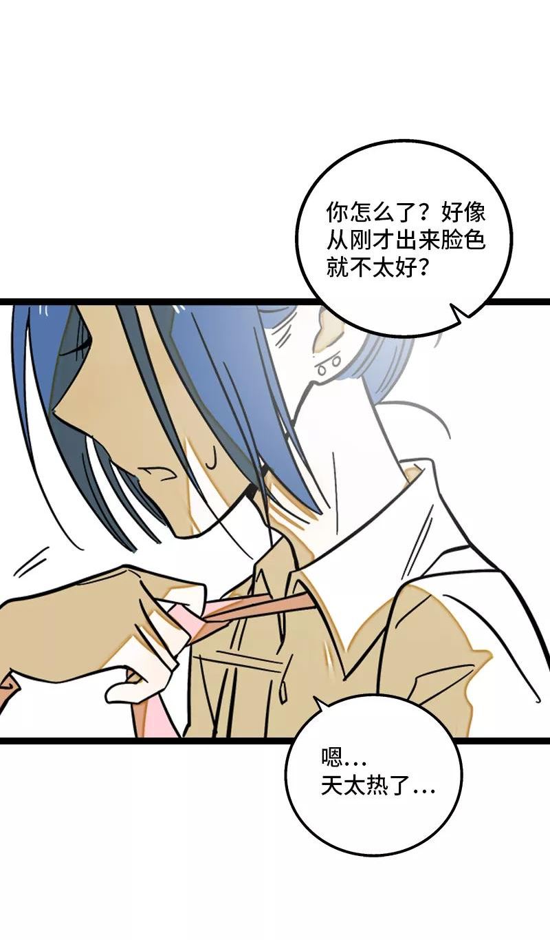 周一至周末漫画,第164话 喜糖26图