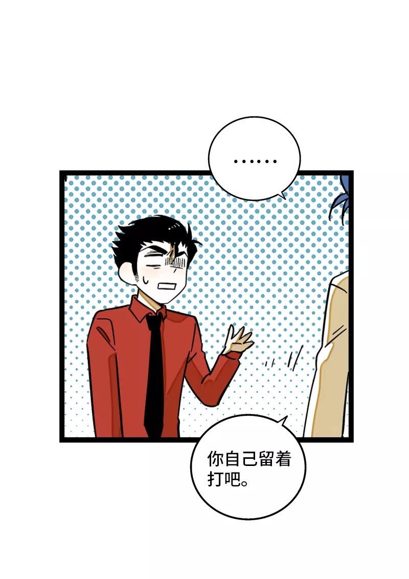 周一至周末漫画,第164话 喜糖30图