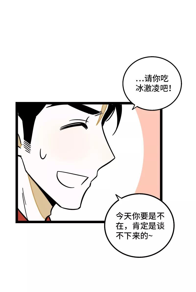 周一至周末漫画,第164话 喜糖32图