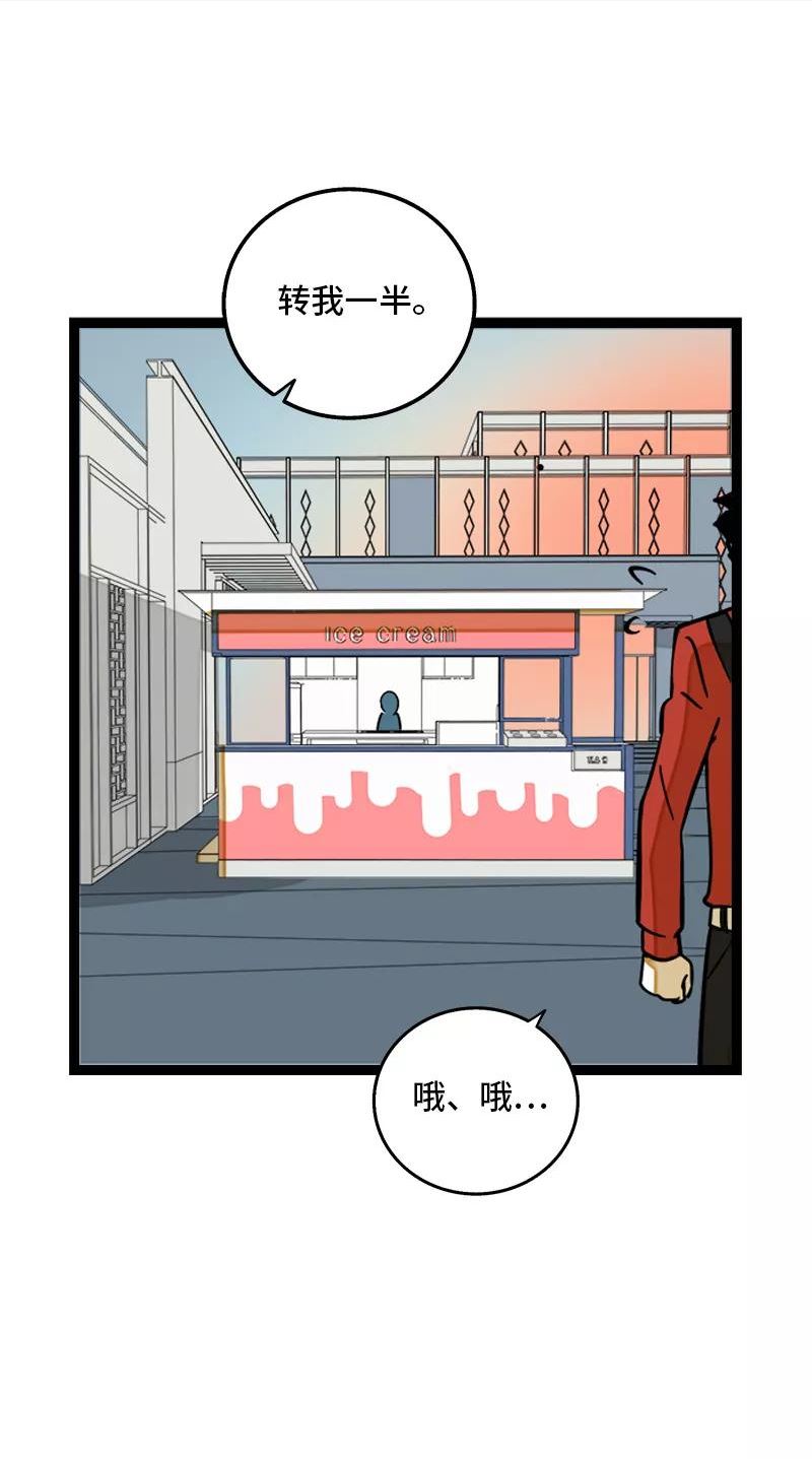 周一至周末漫画,第164话 喜糖35图