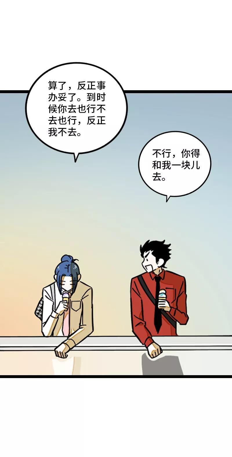 周一至周末漫画,第164话 喜糖39图