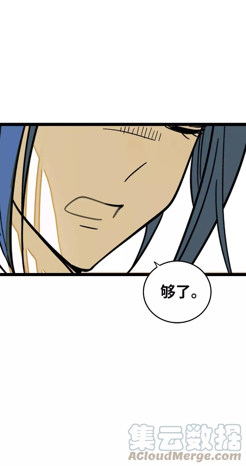 周一至周末漫画,第164话 喜糖43图