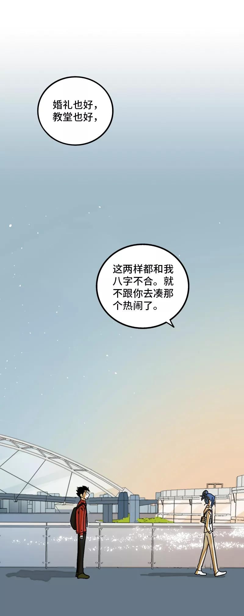 周一至周末漫画,第164话 喜糖44图