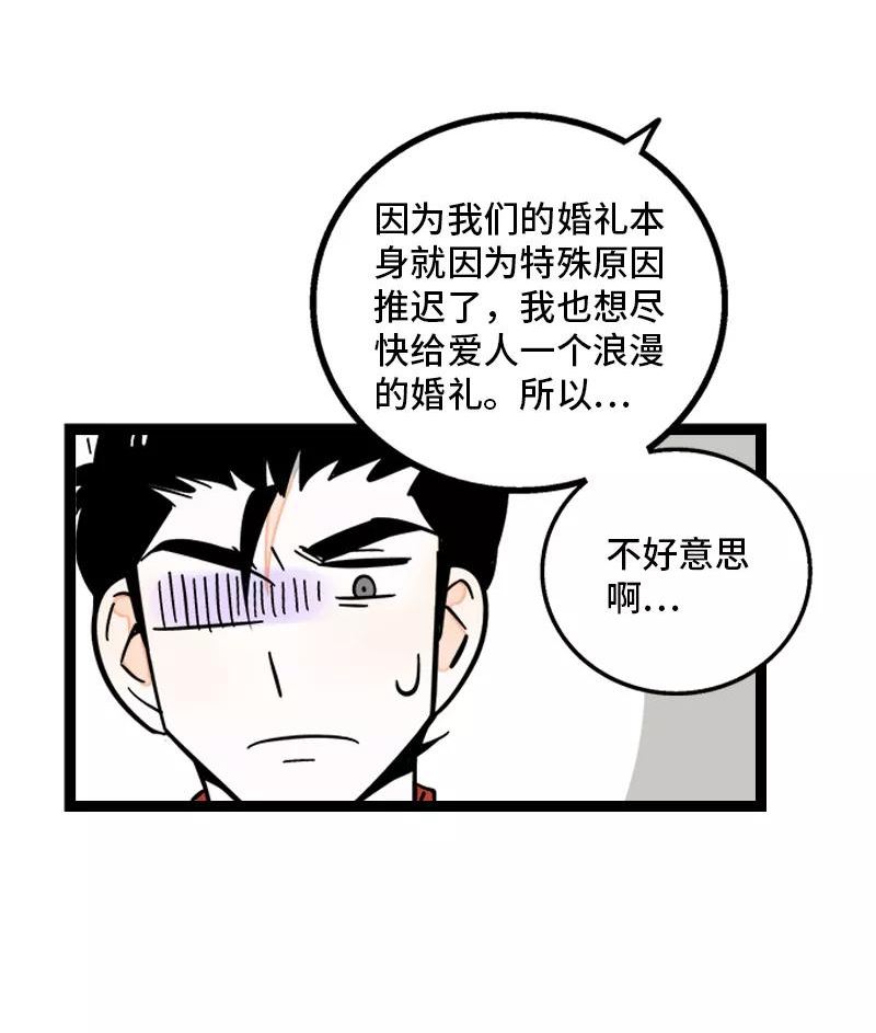 周一至周末漫画,第164话 喜糖8图